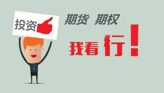 什么是期權交易和期貨交易？