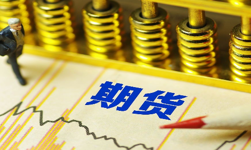 怎么才能做好期貨？