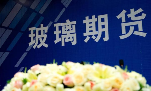 玻璃期貨的手續費每一手是多少錢？